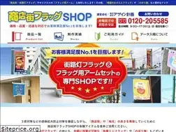 Sites similar to shoutengai-flag.com