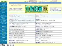 Sites similar to shoutyuu.com