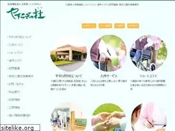 Sites similar to shouwakai.jp