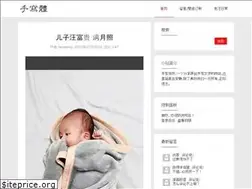 shouxieti.com