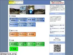 Sites similar to shovelservice.jp