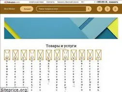 Sites similar to show-market.com.ua