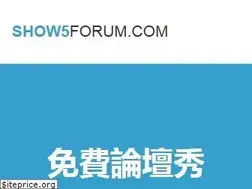 Sites similar to show5forum.com