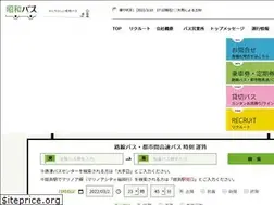 Sites similar to showa-bus.jp