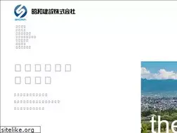 Sites similar to showa-const.co.jp