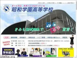 Sites similar to showa-h.ed.jp