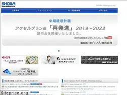 Sites similar to showa-holdings.co.jp