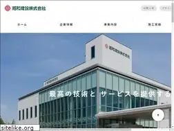 Sites similar to showa-kensetsu.co.jp