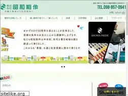 Sites similar to showa-sign.jp