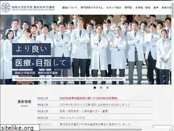 Sites similar to showa-u-orthopedic.com
