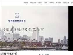 Sites similar to showakensetu.co.jp
