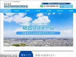Sites similar to showaworks.co.jp