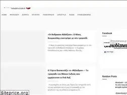 Sites similar to showbiznews.gr