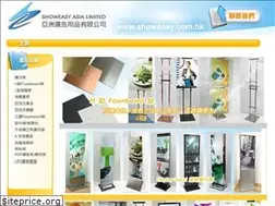 Sites similar to showeasy.com.hk