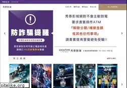 Sites similar to showtimes.com.tw