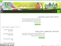 Sites similar to shoyandefa.ir