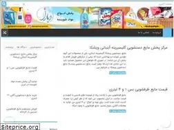 Sites similar to shoyandehaa.ir