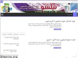 Sites similar to shoyandenet.ir