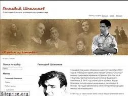 Sites similar to shpalikov.ru