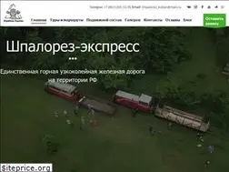 Sites similar to shpalorez.com