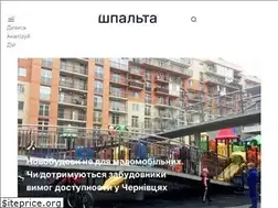 Sites similar to shpalta.media