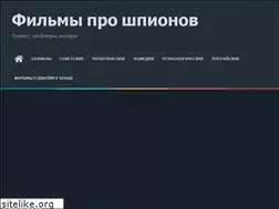 Sites similar to shpion-films.ru