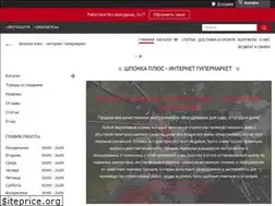 Sites similar to shponka-plus.com.ua
