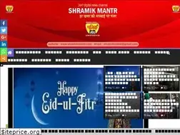 Sites similar to shramikmantr.com