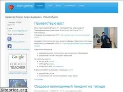 Sites similar to shrayner.ru