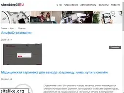 Sites similar to shredder05.ru