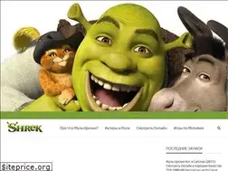 Sites similar to shrek-mult.ru