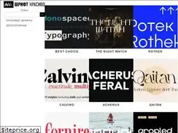 Sites similar to shriftkrasivo.ru