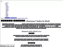Sites similar to shrihanumanchalisa.in