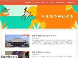 Sites similar to shrines-temples-chiba.com