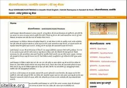 Sites similar to shriramcharitmanas.in
