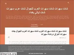 Sites similar to shroqiq30.blogspot.com