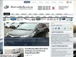 Sites similar to shrot-razborka.com.ua