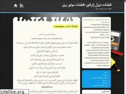Sites similar to shrpishro.blog.ir