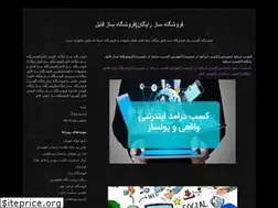 Sites similar to shs60.blogfa.com