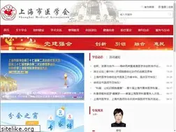 Sites similar to shsma.org.cn