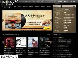 Sites similar to shsmusic.tw