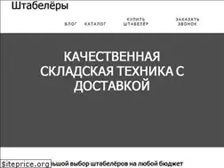 Sites similar to shtabeler.blog