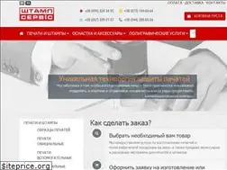 Sites similar to shtamp.com.ua