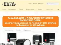 Sites similar to shtamp.ru
