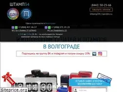 Sites similar to shtamp34.ru