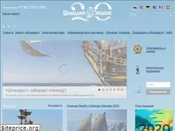 Sites similar to shtandart.ru