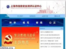 Sites similar to shtec.org.cn