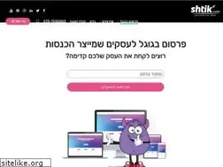 Sites similar to shtik-ads.co.il