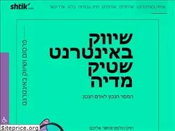 Sites similar to shtik.co.il
