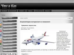 Sites similar to shtoikak.ru